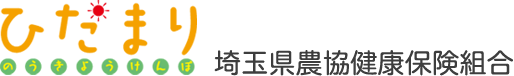 埼玉県農協健康保険組合